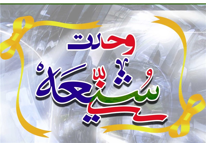 امریکی تسنّن اور برطانوی تشیّع