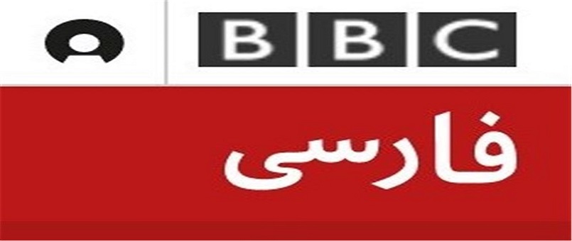 BBC'nin İran'a Karşı Yeni Projesi Ortaya Çıktı 