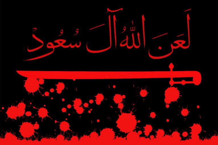 جزیرہ نمائے عرب کے اپوزیشن راہنماؤں کی آل سعود کے خلاف تحریک کی تیاریاں + مقاصد