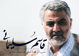 جنرل قاسم سلیمانی: فلسطین کی حمایت اور اسرائیل کا مقابلہ ایران کی دینی، مذہبی اور اخلاقی ذمہ داری