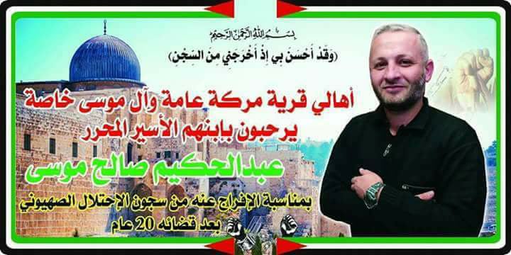 Israeli forces release Palestinian prisoner after 20 years