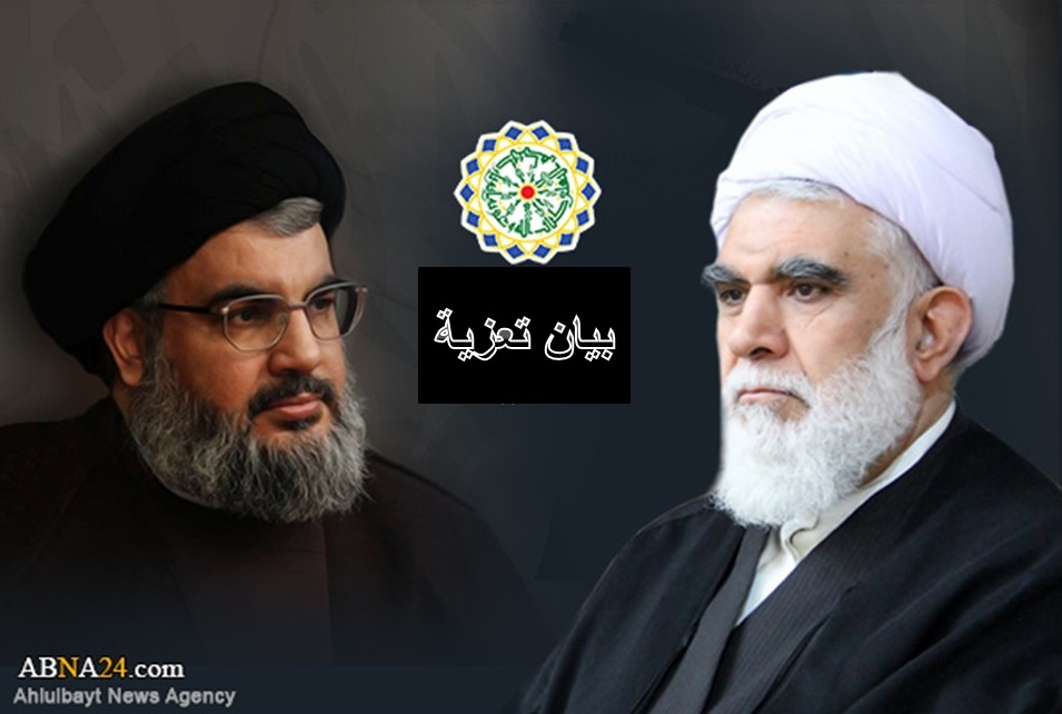 الأمين العام للمجمع العالمي لأهل البيت (ع) يعزي السيد حسن نصر الله