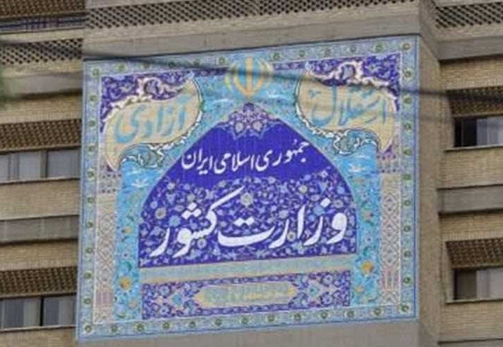 الداخلية الايرانية تعلن ضبط شحنتین من المتفجرات بتوجیه من السعودیة