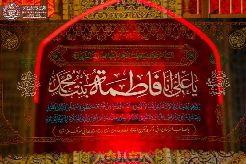 احياء مراسم ايام فاطمية في العتبة العلوية+(صور)