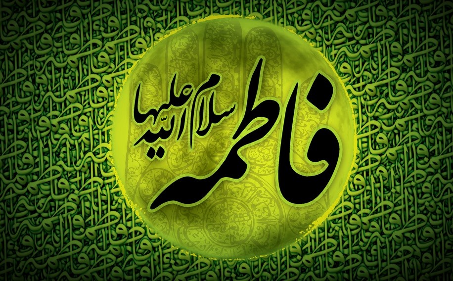 Həzrət Fatimənin (səlamullahi əleyha) Şiələri əvvəl-axır mütləq behiştdə olacaq