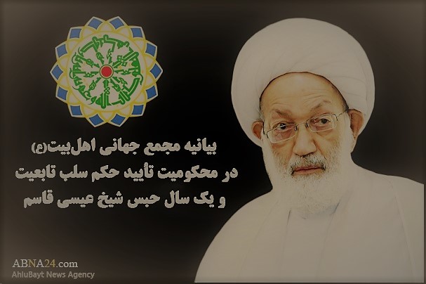 Үмүмдүнја Әһли Бејт Ассамблејасы: Шејх Иса Гасимин 1 ил һәбсә мәһкум едилмәси вә вәтәндашлыгдан чыхарылмасы јолверилмәздир!