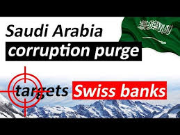 سوئٹیزرلینڈ میں آل سعود کی رسوایی؛ سوئس بینکوں نے آل سعود کو پیسے دینے سے انکار کر دیا