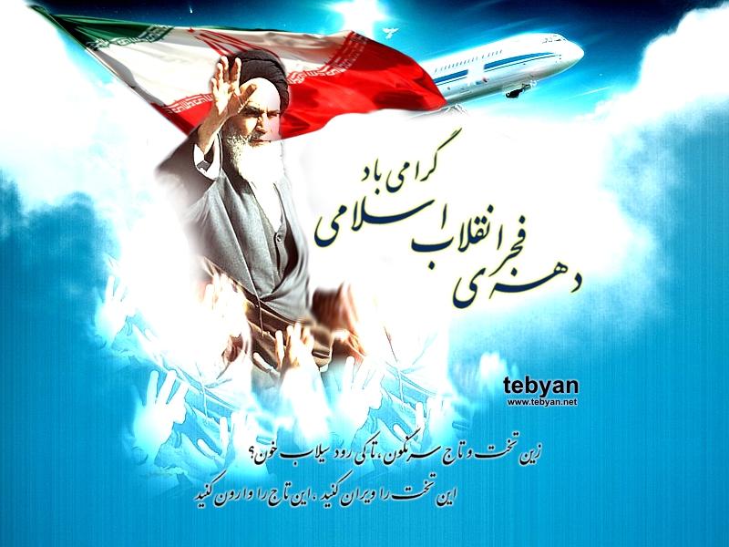 اسلامی انقلاب کی سالگرہ، مختلف ملکوں کے سربراہوں کے تہنیتی پیغامات