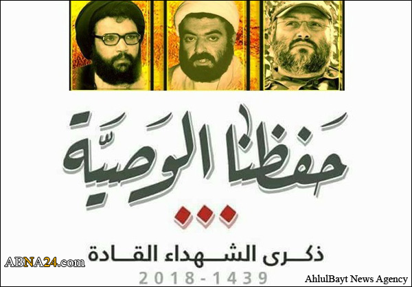 كلمة للسيد نصر الله في الذكرى السنوية للقادة الشهداء