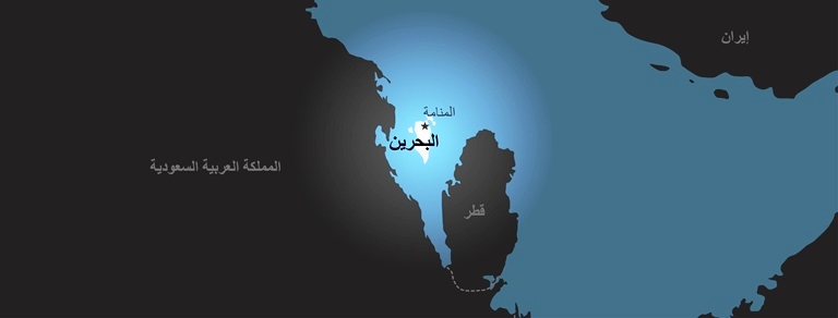 Bahraini regime forces attack peaceful protesters on Friday