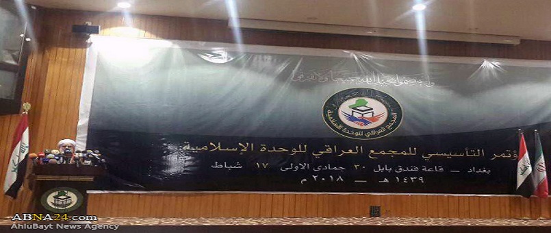 Dünya Ehlibeyt (a.s) Kurultayı Genel Sekreterinden Irak İslam Birliği Kurultayında Önemli Açıklamalar