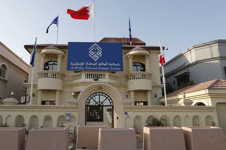 Bahrain’s top court upholds dissolution of Al-Wefaq 