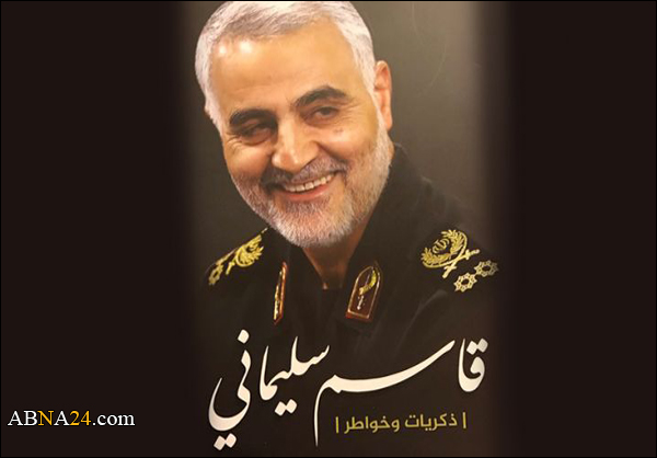 انتشار كتاب مذكرات اللواء "قاسم سليماني" في لبنان