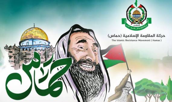 فلسطین کی اسلامی مزاحمتی تنظیم حماس کا آل سعود کو جواب