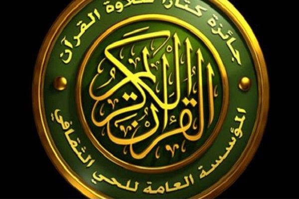 international Quran recitation competition in Qatar