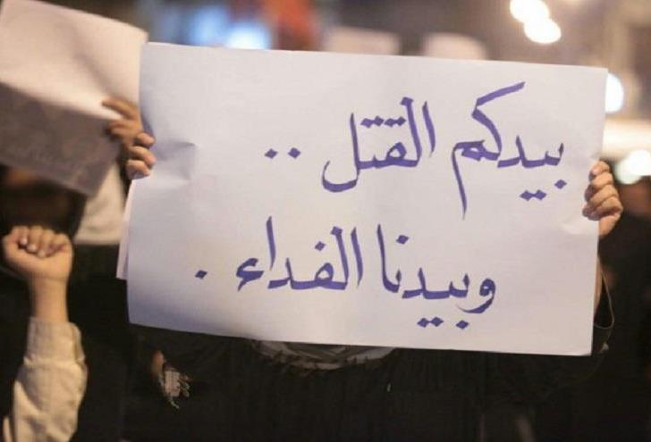 مركز الخيام: العشرات يواجهون الإعدام بعد محاكمات غير عادلة في البحرين