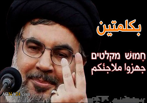 جيش العدو الصهيوني: إغتيال الامين العام لحزب الله "يحسم" الحرب