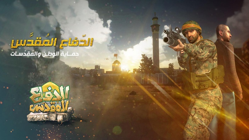 حزب اللہ لبنان کی جنگی ویڈیو گیم کی رونمائی