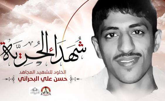 الائتلاف ينعى الشهيد "حسن علي البحراني" والتحاقهِ بركب شهداءِ الثورة
