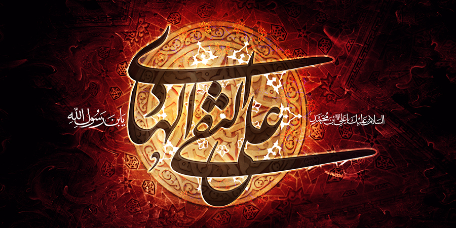 امام ہادی علیہ السلام کے دور کے سخت ترین حالات اور آپکا طرز امامت