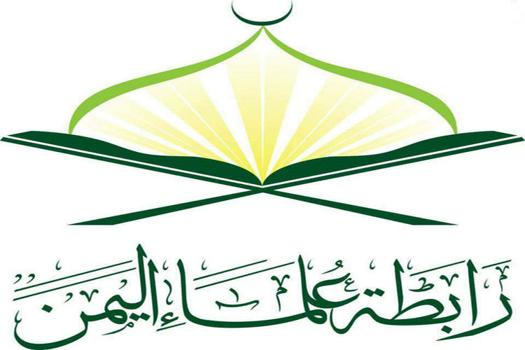علماء اليمن يباركون مسيرة العودة السلمية ويدعون الأمة لـ"نصرة الشعب الفلسطيني"
