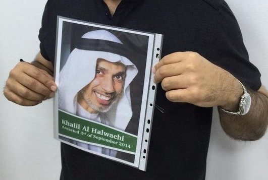 مطالبات من المنامة لتوفير العلاج اللازم لسجين الرأي "خليل الحلواجي"