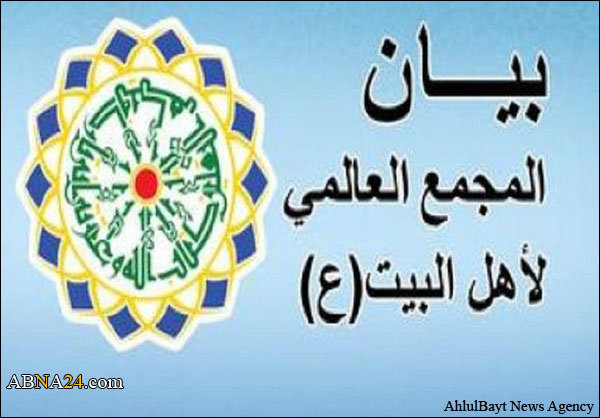 بیان المجمع العالمي لاهل البیت(ع) حول وقفات احتجاجیة للشعب العراقي الغیور ضد سفر ولي العهد السعودي الی العراق