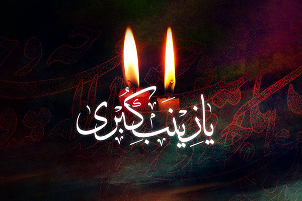 حضرت زینب (س) نے تمام سفر و اسیری کے دوران کبھی نماز قضا نہ کی: امام زین العابدین (ع)