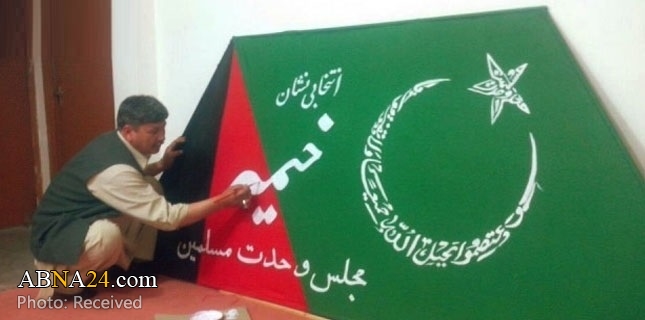 Pakistan: Shia party MWM among 34 political parties eligible for Elections 2018 