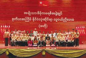 ဒီခ်ဳပ္ဗဟိုလူငယ္တာ၀န္ခံအျဖစ္ ရခိုင္ျပည္နယ္၀န္ႀကီးခ်ဳပ္၏သမီး မမိုးဆန္းစုၾကည္ေရြးခ်ယ္ခံရ