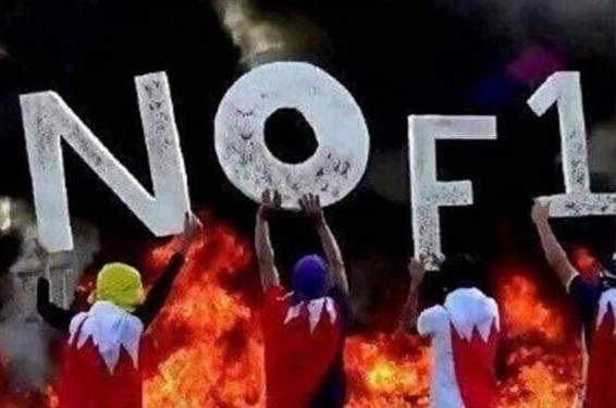 تظاهرات غاضبة تزامنا مع سباقات "الفورمولا 1" بدعوى من القوى الثوريّة المعارضة