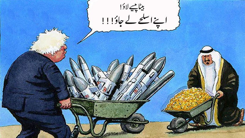 بیٹا پیسہ لاؤ اسلحہ لے جاؤ!