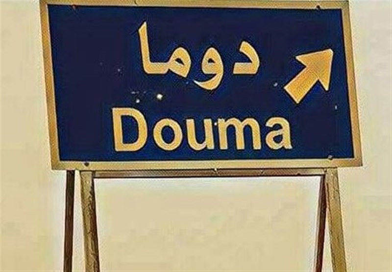 مبارک ہو دوما شامی آغوش میں واپس آگیا