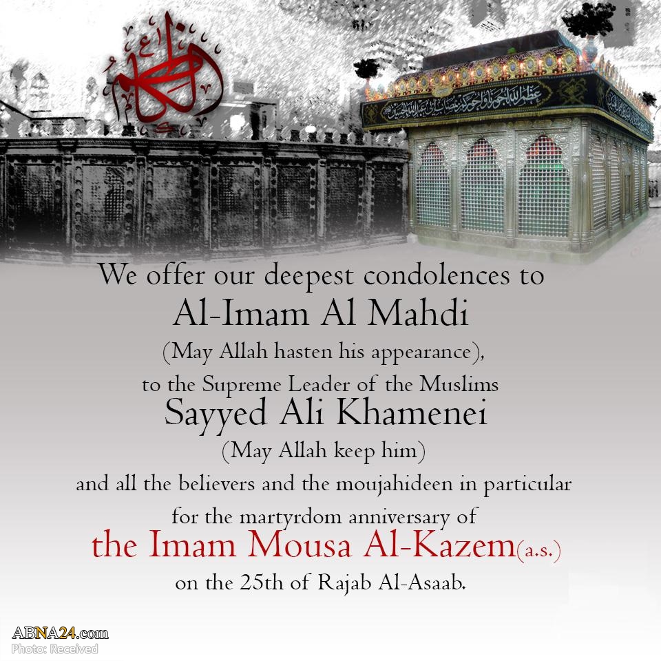 Sad Story of Imam Kazim's Martyrdom