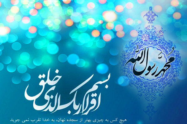  بحران معنویت کا واحد حل سیرت پیغمبر صلی اللہ علیہ و آلہ سلم کی طرف بازگشت