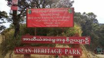 သဘာ၀ပတ္၀န္းက်င္ထိန္းသိမ္းရန္ ေခၚႏူးစုမ္ေတာင္ေပၚသို႔ မည္သည့္ယာဥ္မွ တက္ခြင့္မျပဳထား