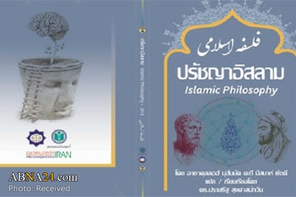 Ayatollah Mesbah's ‘Islamic Philosophy’ translated into Thai language 
