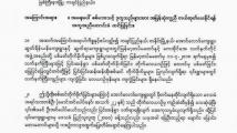 ကခ်င္စစ္ေဘးေရွာင္မ်ား ကယ္ထုတ္ေပးေရး ေတာင္းဆုိမႈ ျပည္နယ္အစိုးရ အေၾကာင္းမျပန္ေသး
