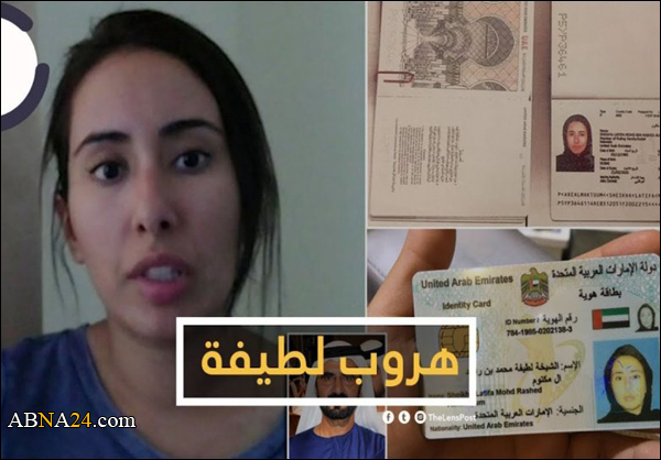 هذا ما حصل لـ ابنة "حاكم دبي" .. عندما حاولت الهروب !!