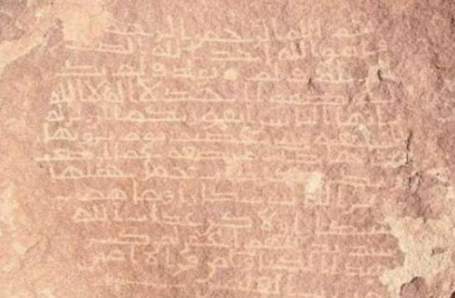 اكتشاف آيات قرآنية نحتت على "صخرة" في السعودية