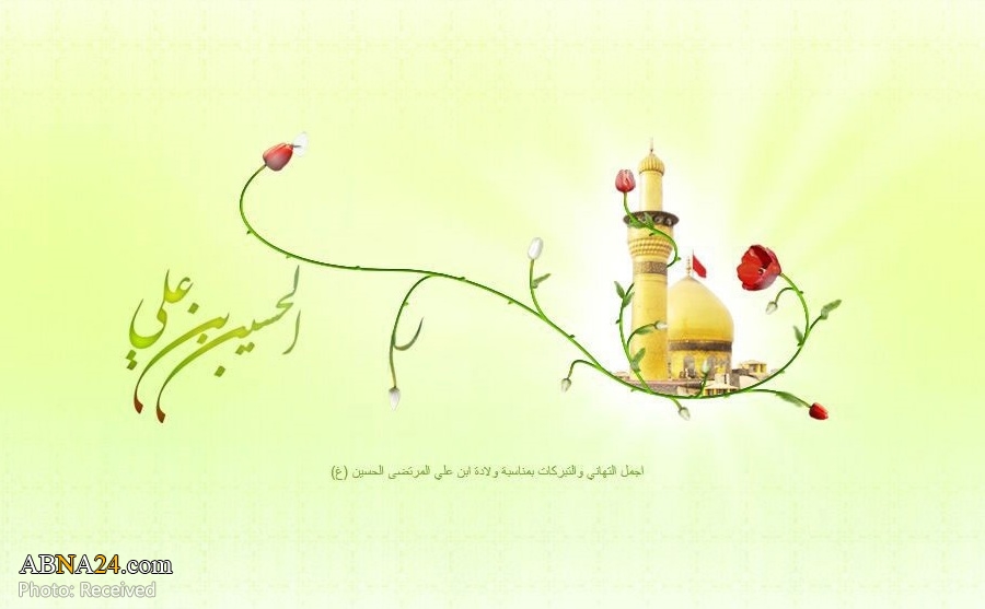 3rd Shaban; Birthday Anniversary of Imam Hussain