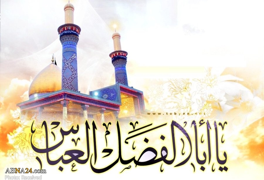 4th Shaban Birth Anniversary of Hadrat Abul Fazl Al-Abbas