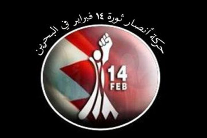 حركة أنصار شباب ثورة 14 فبراير البحرينية تنعى إستشهاد الرئيس المجاهد "صالح الصماد"