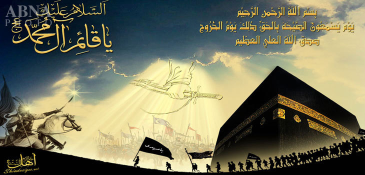 Imam Mahdi af dan Masyarakat Ideal