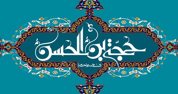 امام زمانہ کے اصحاب کی خصوصیات امیرالمؤمنین کی نگاہ میں