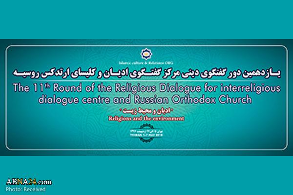 11th round of Islam-Orthodox Christianity dialogue planned in Tehran