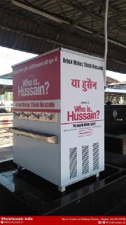 कर्बला के प्यासे शहीदों के नाम पर रायपुर स्टेशन पर पानी का प्रबंध