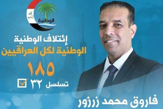 مسلحون يقتلون مرشحا عن "القائمة الوطنية" جنوبي الموصل