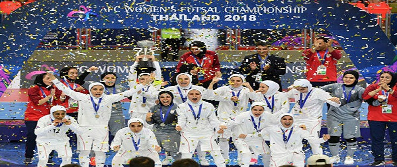 İran Kadın Futsal Takımı, Asya’da birinci oldu
