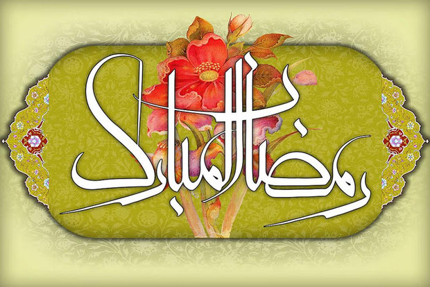 اسلامی جمہوریہ ایران میں پہلا روزہ جمعرات کو ہوگا